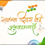 15 august 2025 in hindi