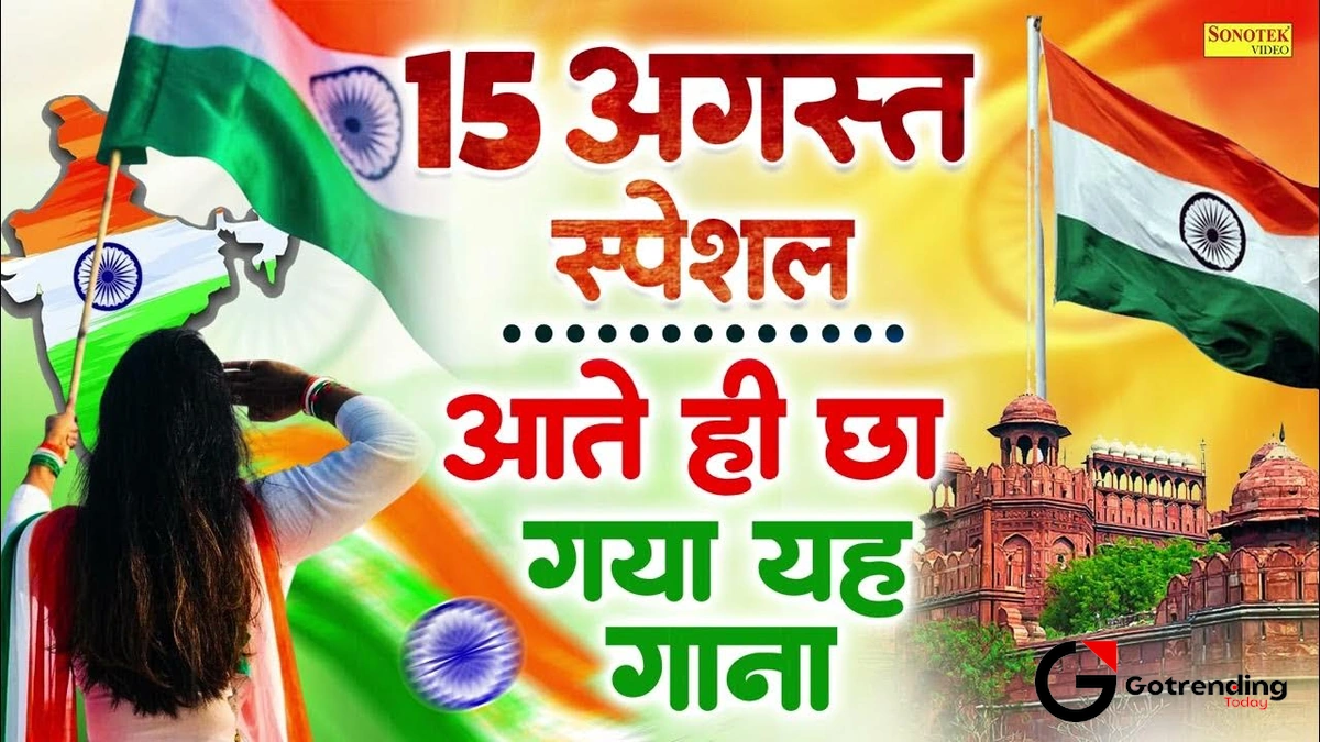 Desh Bhakti Geet