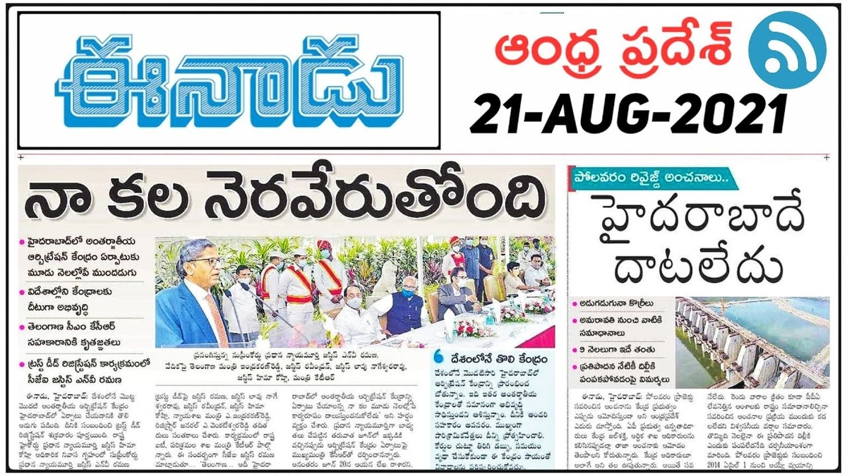 eenadu news