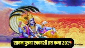 ekadashi vrat katha