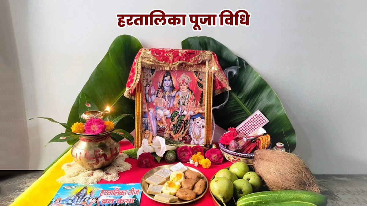 hartalika puja