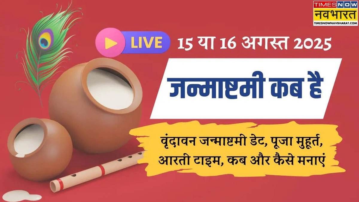 The Great Janmashtami Debate | Why Are There Two Dates? (The Smarta vs. Vaishnava Story)
