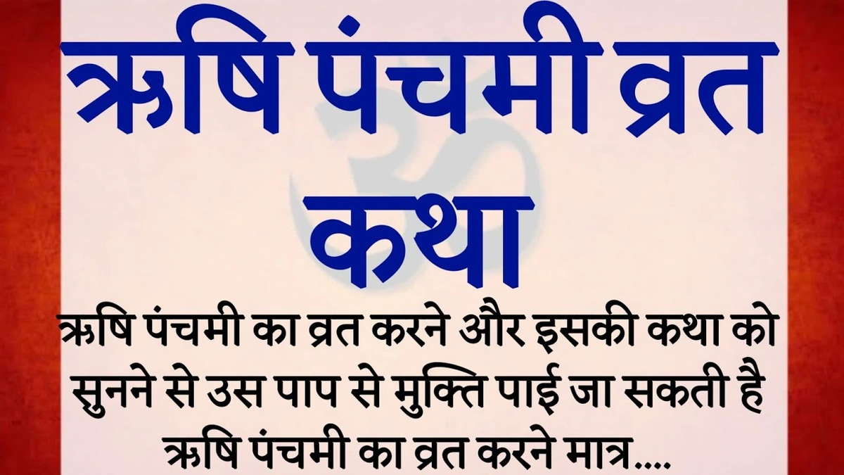 The Rituals | A Step-by-Step Guide to Observing Rishi Panchami