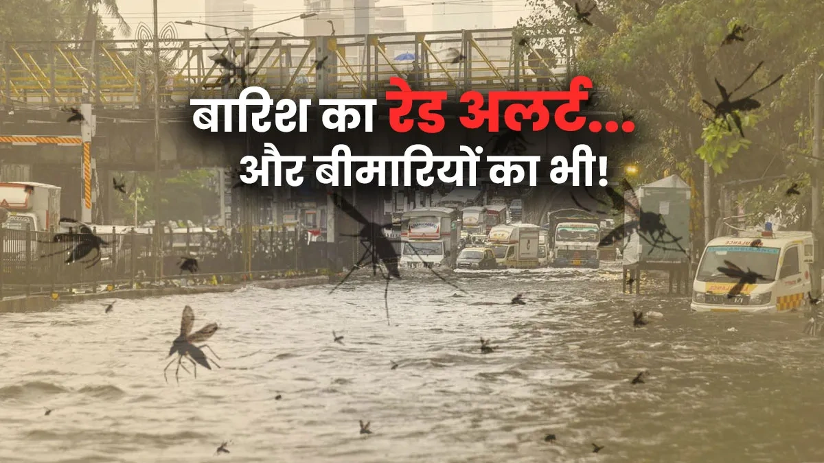 severe rainfall alert