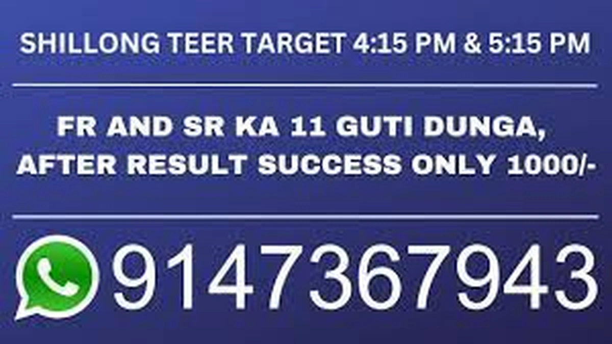 shillong teer night result