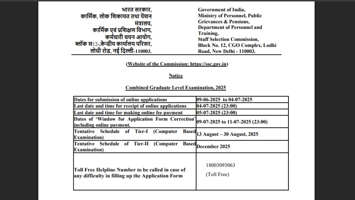 ssc gov in