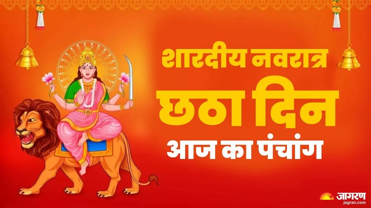 aaj ka panchang