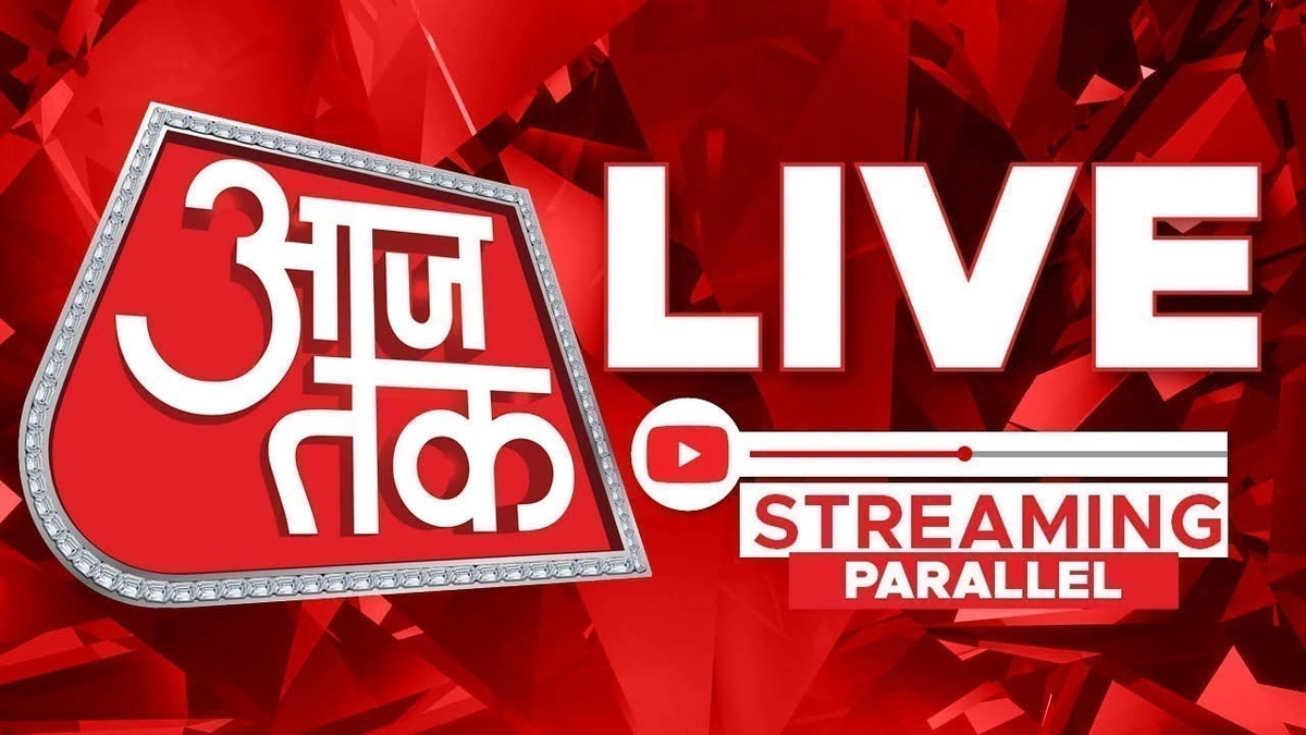 aaj tak live news