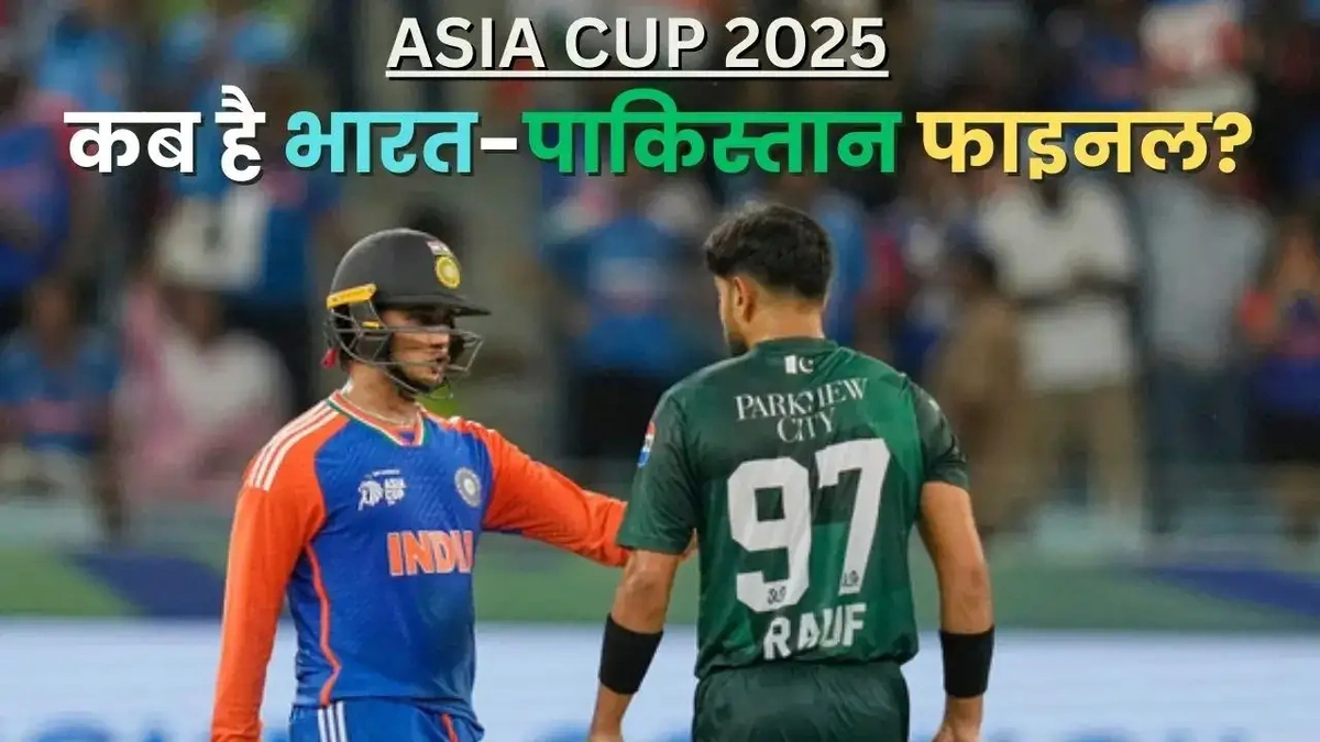 Why This Year's Asia Cup Final is Different