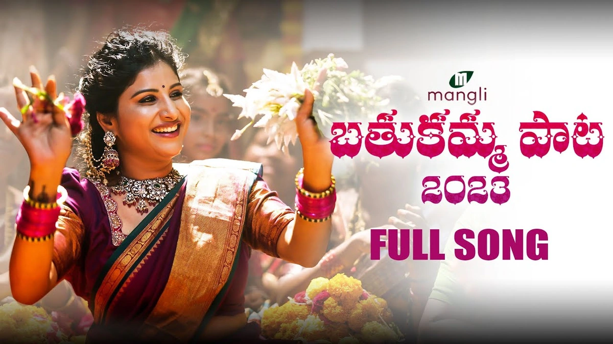 bathukamma songs