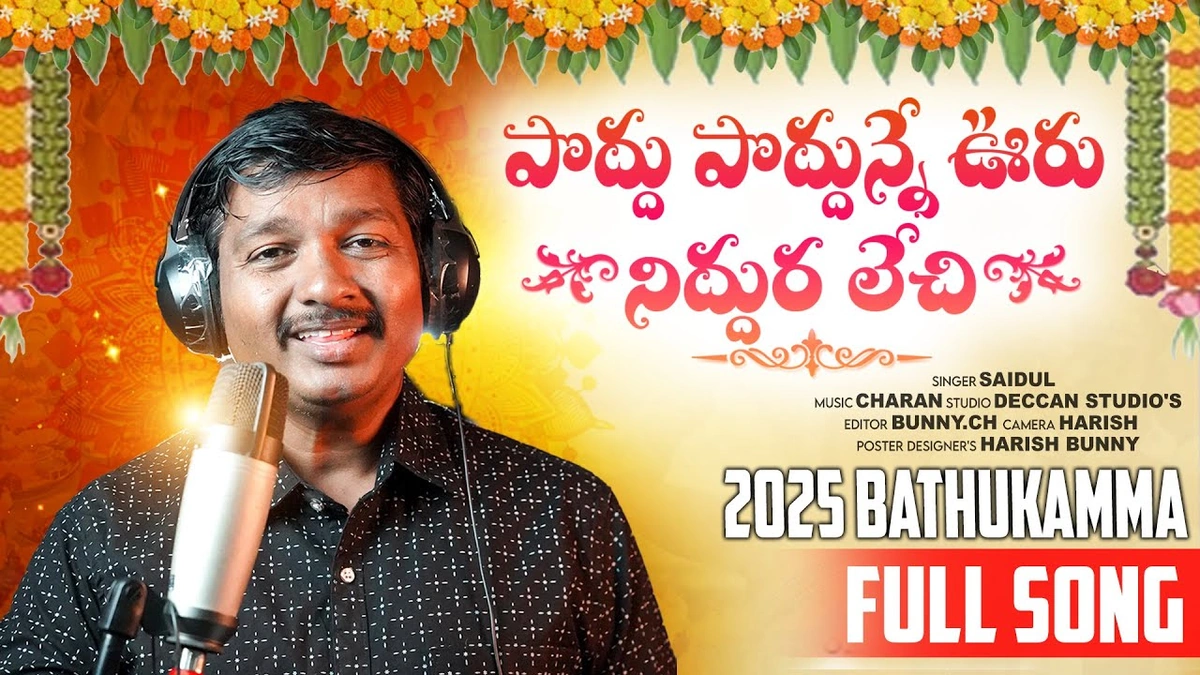 Unpacking the Cultural Significance of Bathukamma Songs