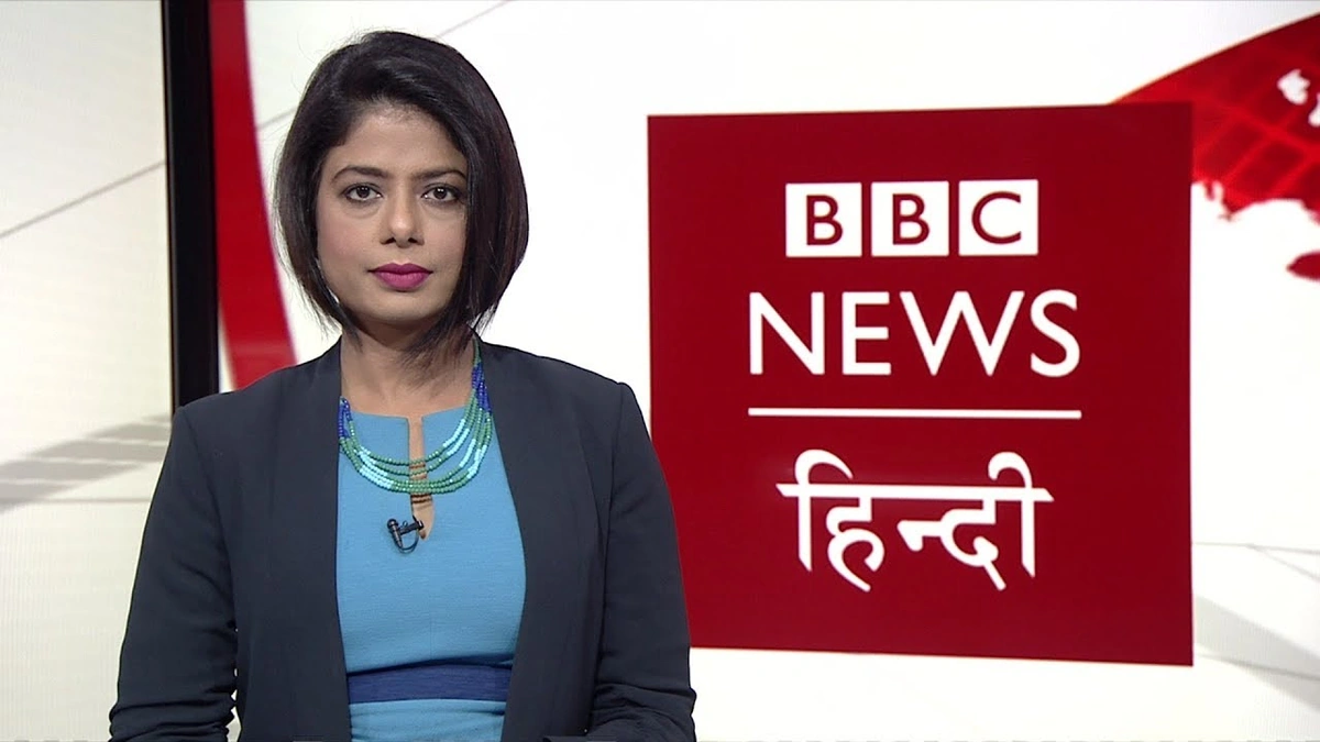 bbc hindi