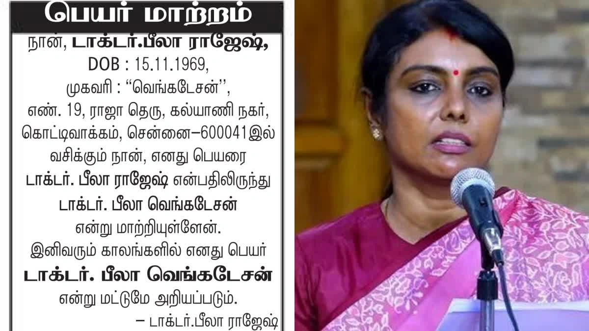 beela venkatesan