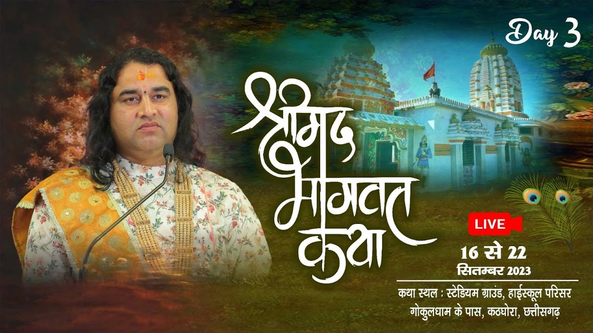 bhagwat
