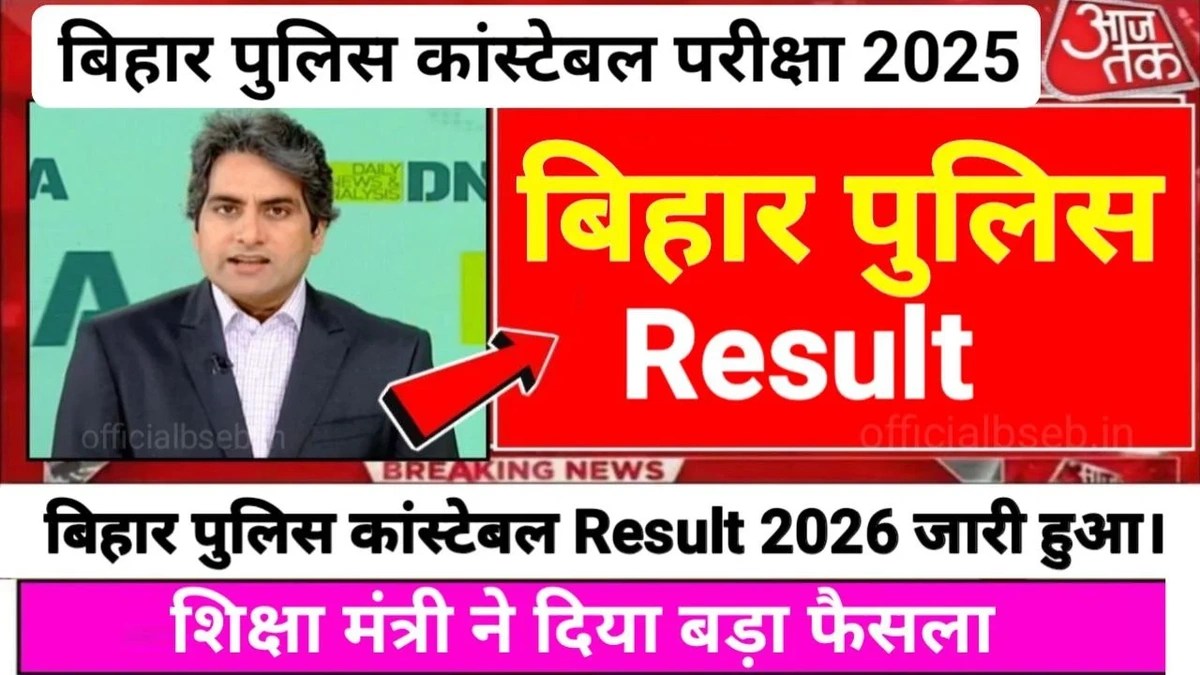 Why the Delay? Decoding the Bihar Police Recruitment Process