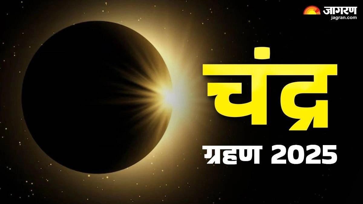 chamdra grahana