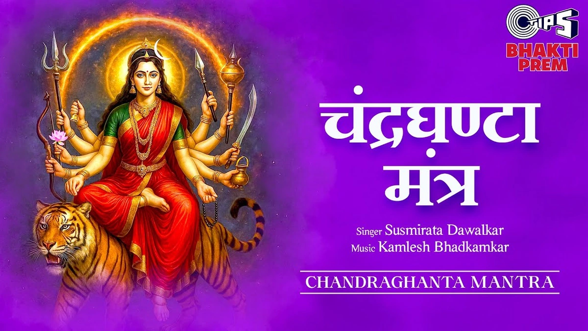 The "Why" | Understanding Chandraghanta's Significance