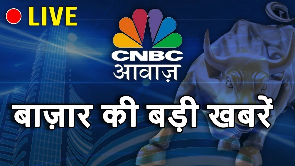 cnbc awaaz live