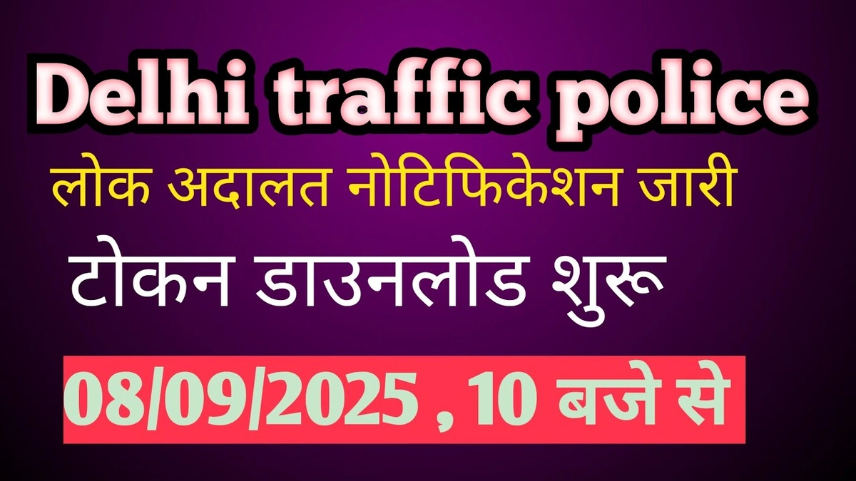 delhi traffic police lok adalat