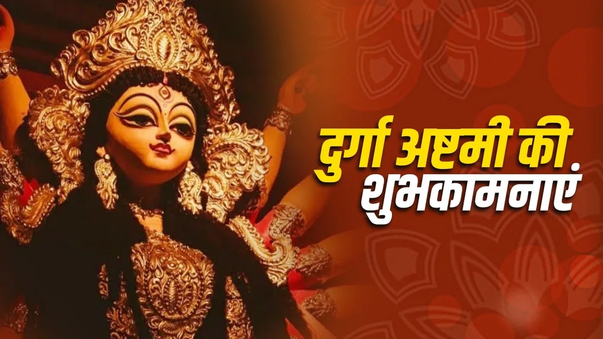durga ashtami images