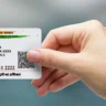 get aadhaar