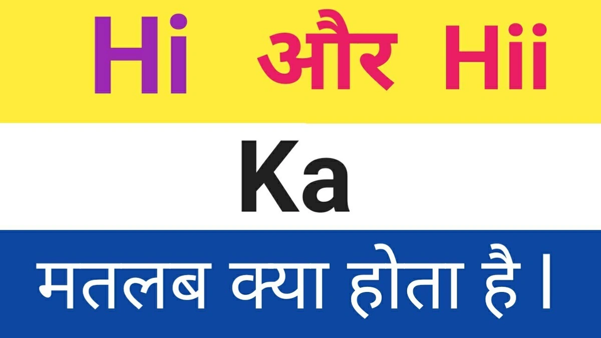 The Psychology of "Hii" | Why the Extra 'i'?