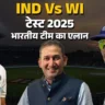 india squad for west indies test 2025