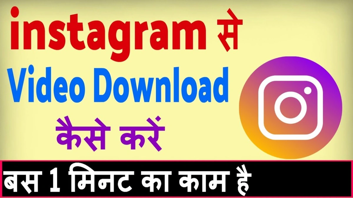 Why Bother DownloadingInstagram Videos?