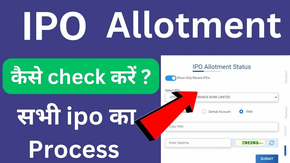 ipo allotment status check