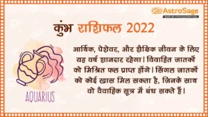 kumbh rashifal