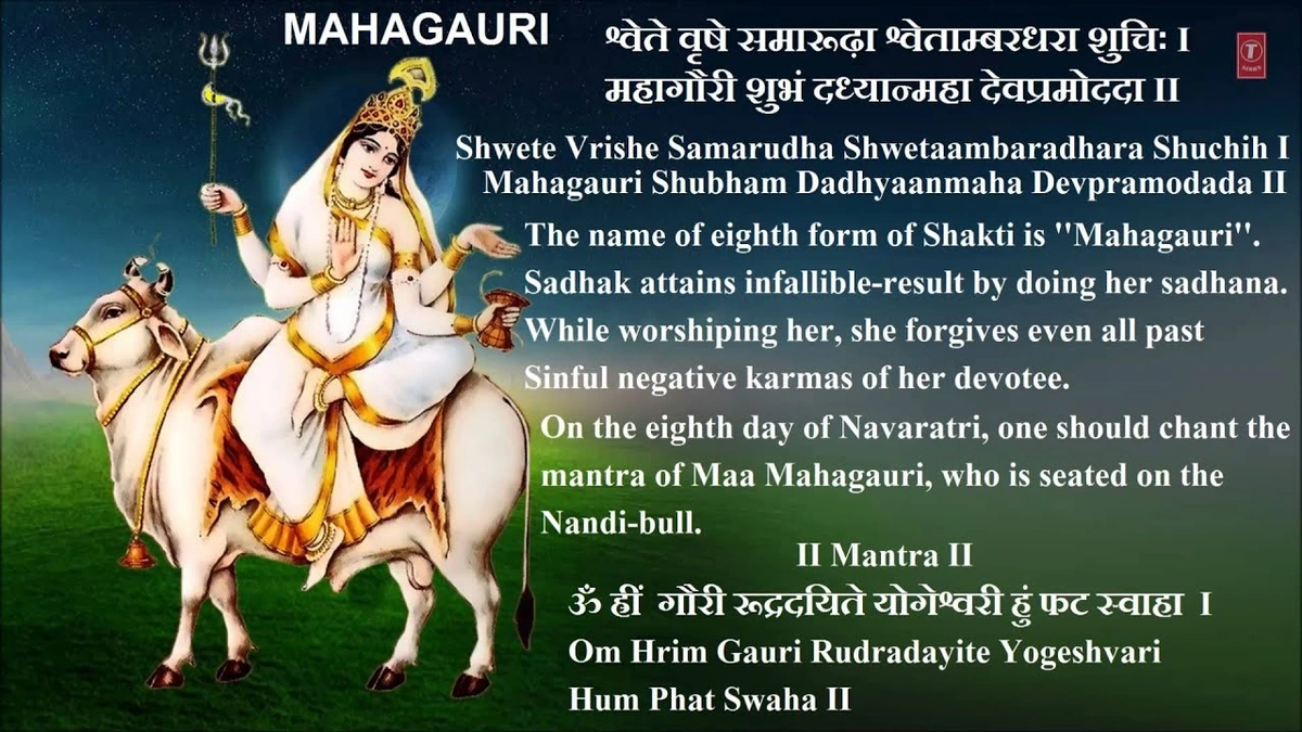 mahagauri mantra