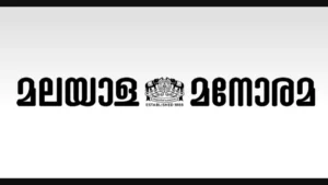 malayala manorama