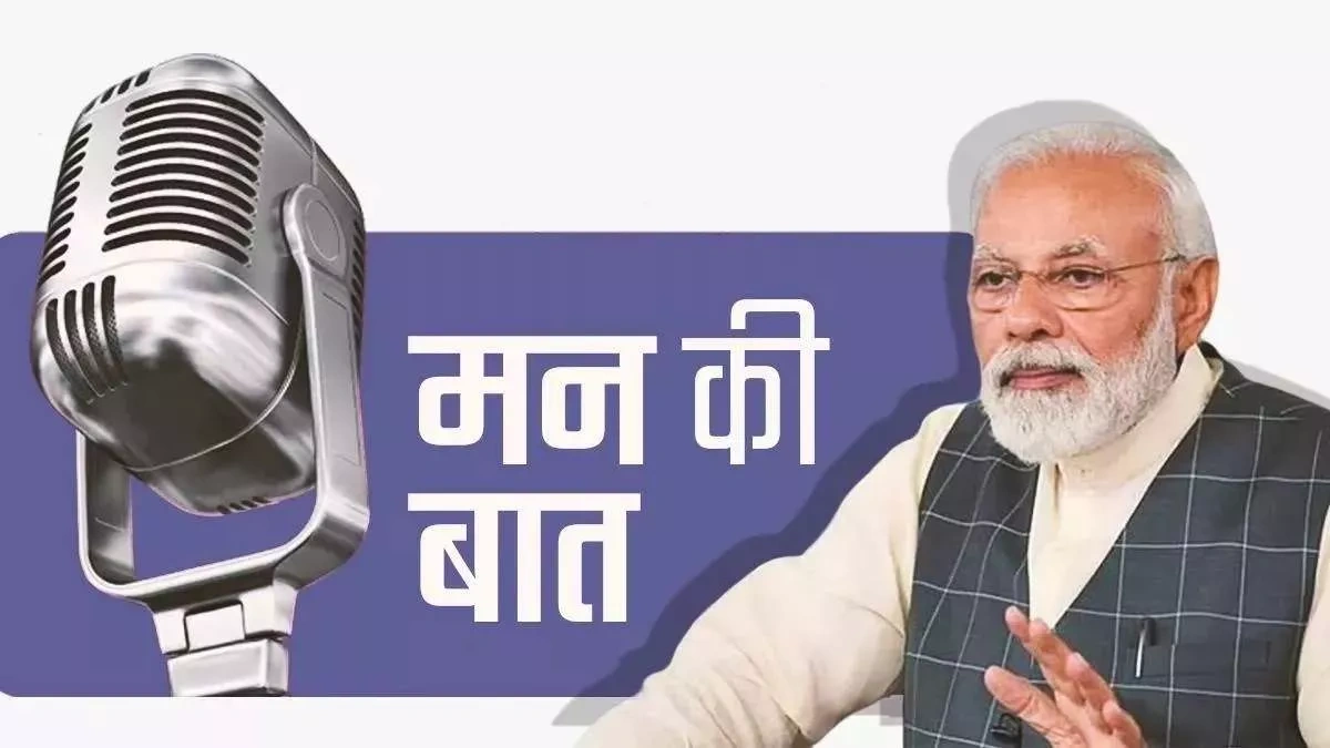 man ki baat