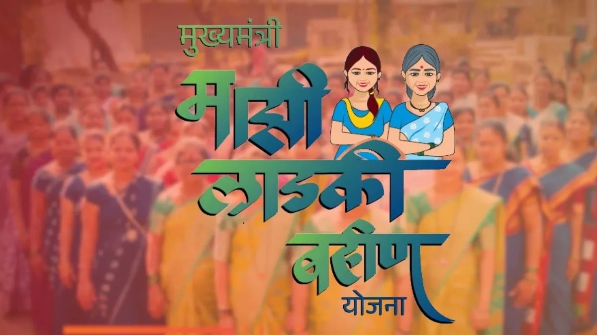 mukhyamantri ladki bahin