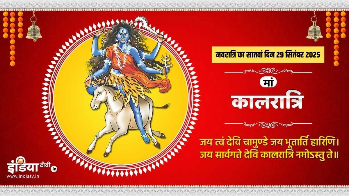 navratri 7th day