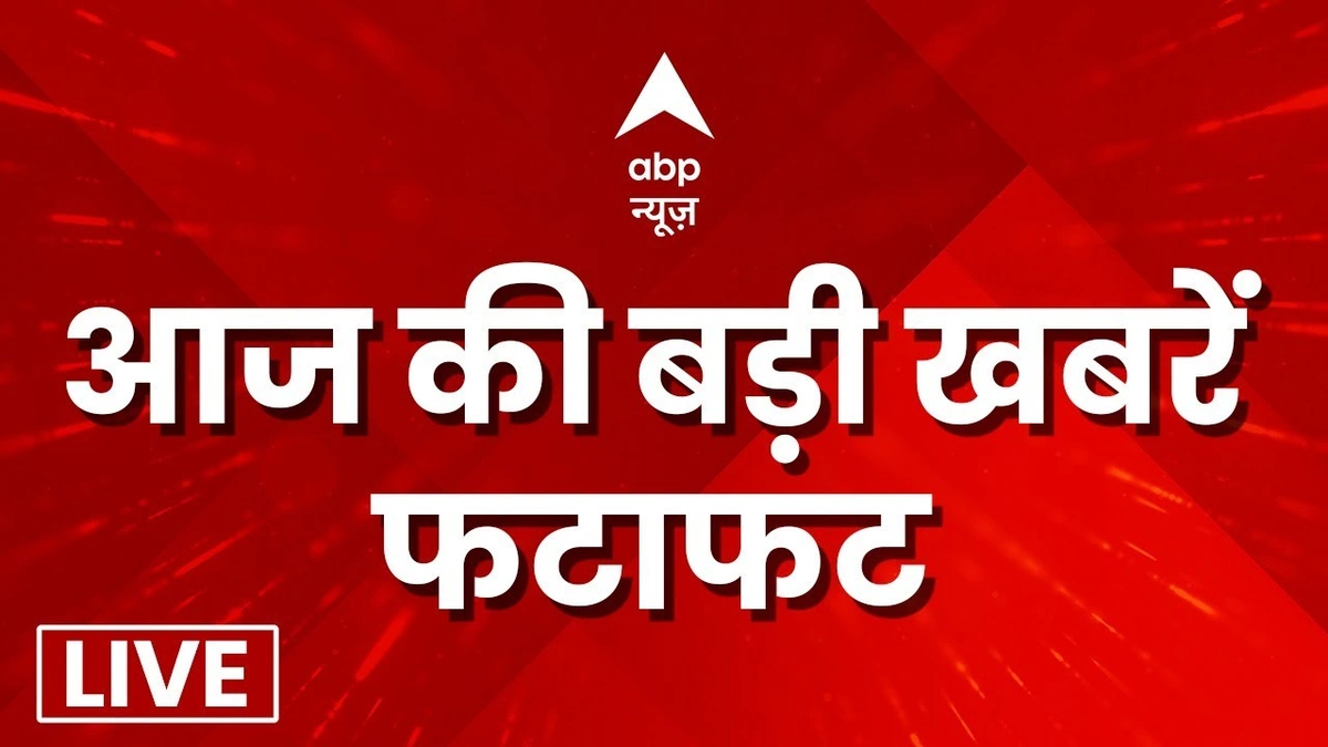 news in hindi
