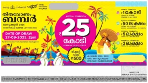 onam bumper 2025