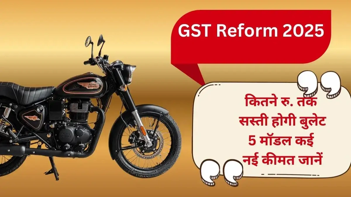 GST on Bikes | The Basics You Need to Know