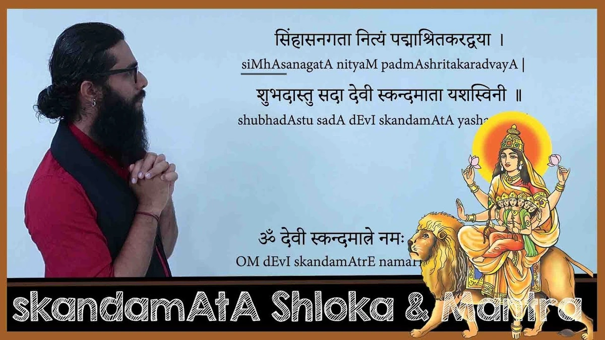 Who is Skandamata and Why Should You Care?