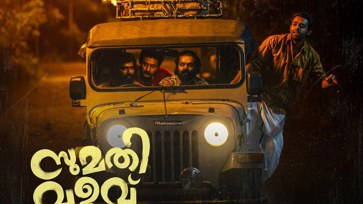 What's the Big Deal About Sumathi Valavu?