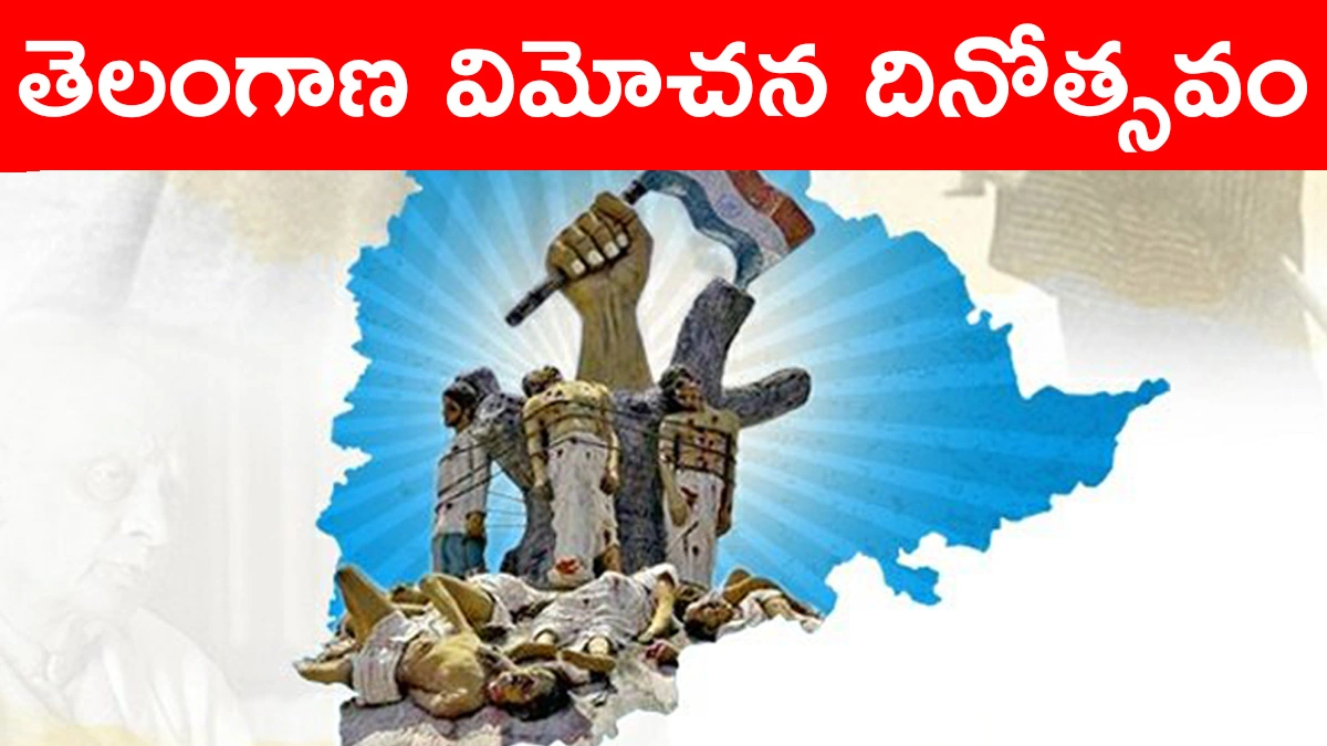 telangana vimochana day