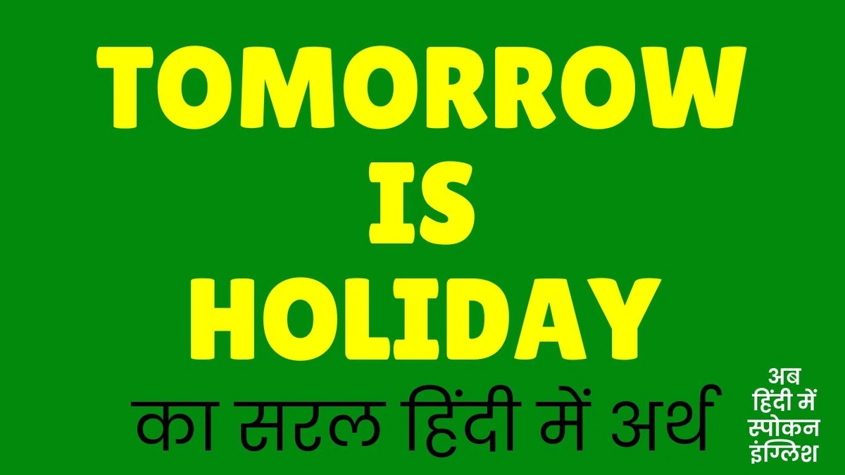 tomorrow holiday
