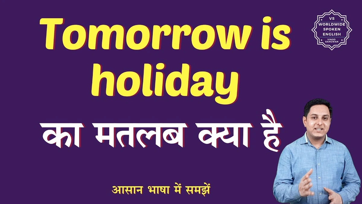 The "Holiday or Not?" Predicament - Why It Matters