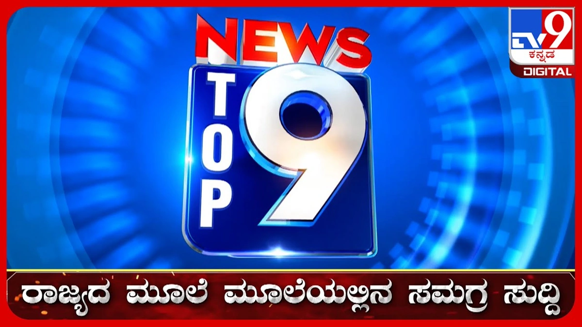 The Pulse of Karnataka | Why TV9 Kannada Dominates