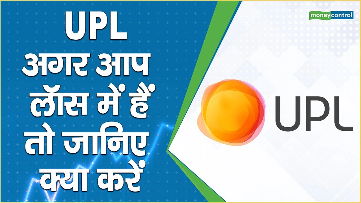 upl share price