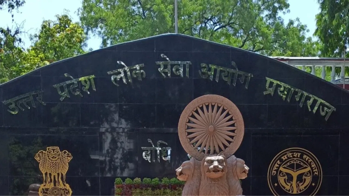 uppsc