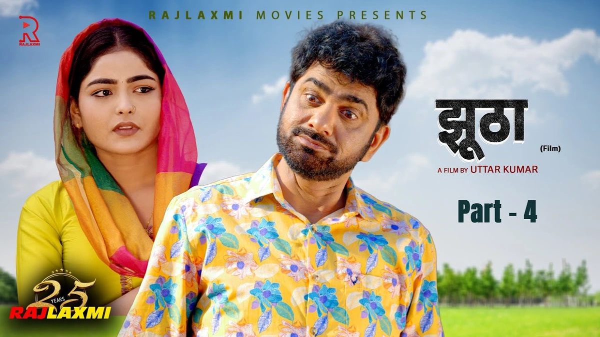 The Rise of a Haryanvi Star
