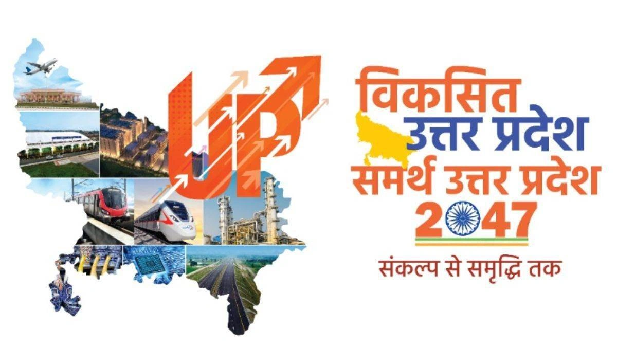 viksit uttar pradesh 2047
