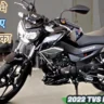 Bandhan TVS