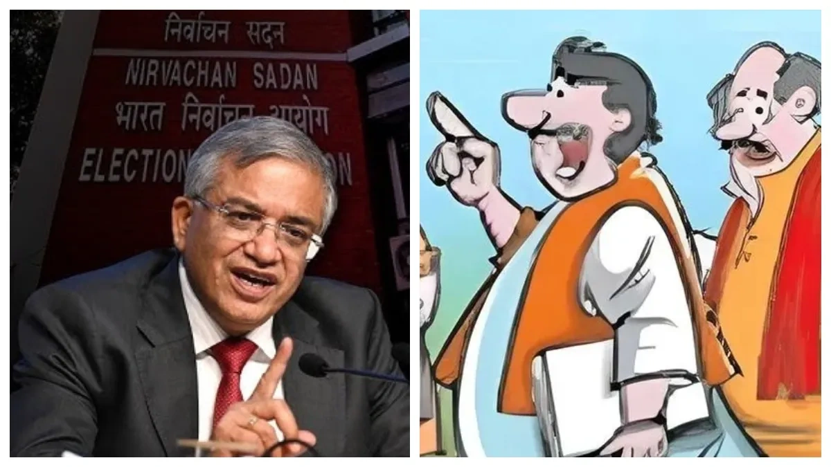 Bihar Election Restrictions